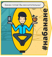 Правила пользования надувным диваном шезлонгом BANANA: шаг 5